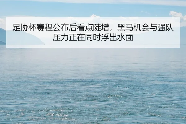zu-xie-bei-sai-cheng-gong-bu-hou-kan-dian-dou-zeng-hei-ma-ji-hui-yu-qiang-dui-ya-li-zheng-zai-tong-shi-fu-chu-shui-mian-2-933.jpg